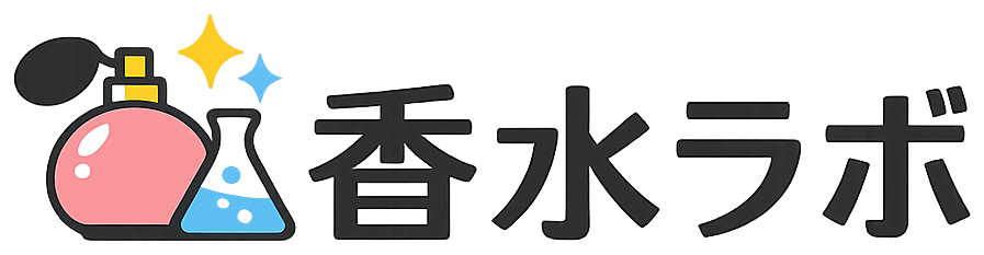 香水ラボ